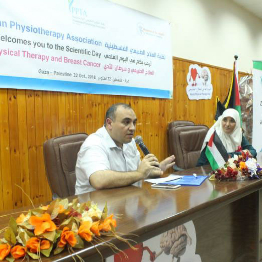 Photograph of World PT Day 2018 celebration in Palestine