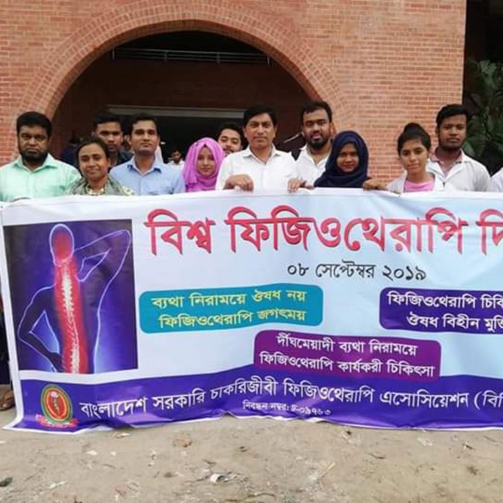 2019年世界PTデーを記念してバングラデシュ理学療法協会が開催した祝賀会のXNUMXつを示す写真