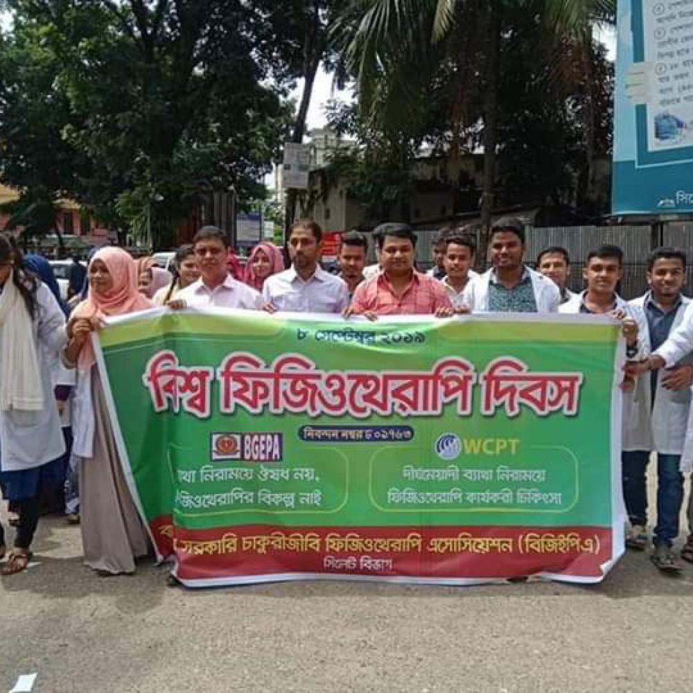 Photographie montrant l'une des célébrations organisées par l'Association bangladaise de physiothérapie à l'occasion de la Journée mondiale du PT 2019