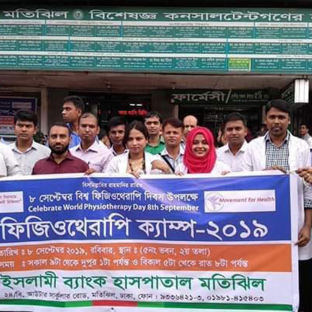 Fotografía que muestra una de las celebraciones de la Asociación de Fisioterapia de Bangladesh con motivo del Día Mundial del PT 2019