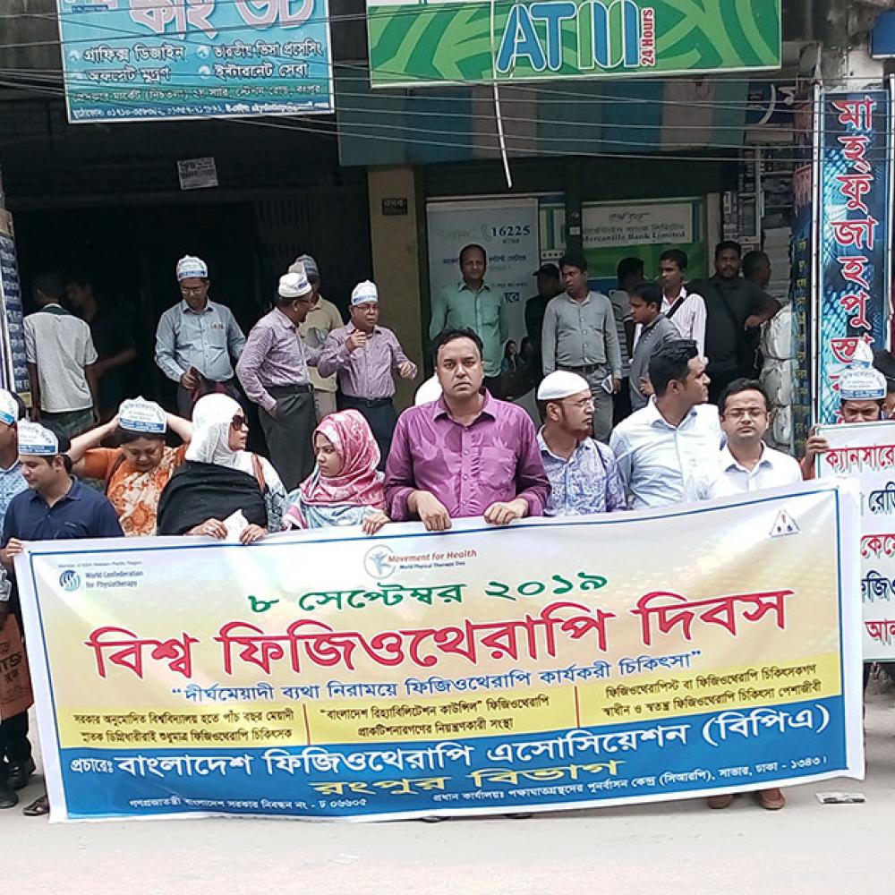 Photographie montrant l'une des célébrations organisées par l'Association bangladaise de physiothérapie à l'occasion de la Journée mondiale du PT 2019