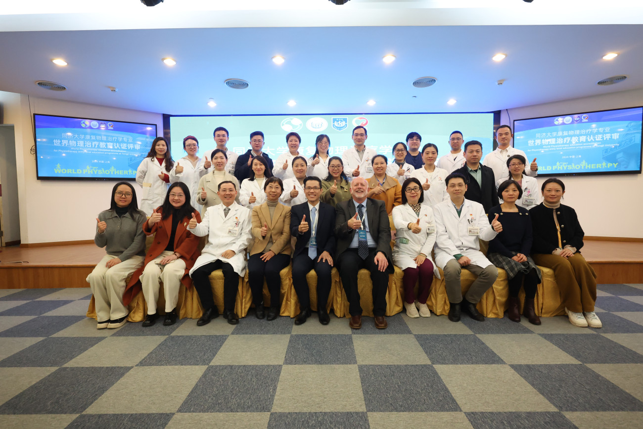 Tongji University accreditation image