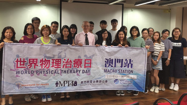 Photograph of World PT Day 2018 celebration in Macau