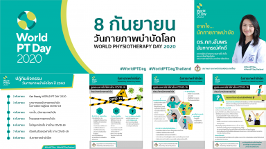 Página do relatório do Dia Mundial do PT de 2020 produzido pela Associação de Fisioterapia da Tailândia