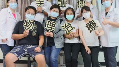 Photo of World PT Day 2020 celebrations organised with the Taiwan Physical Therapy Association