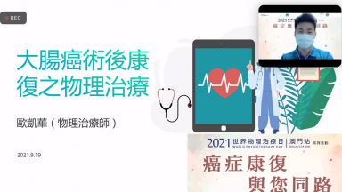 Image from one of MPTA's webinars held for World PT Day 2021