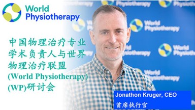 Webinar slide of Jonathon Kruger's presentation in Chinese