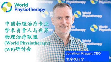 Slide do webinar da apresentação de Jonathon Kruger em chinês