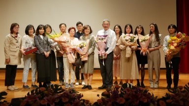 Presentation of Lily Huang Award